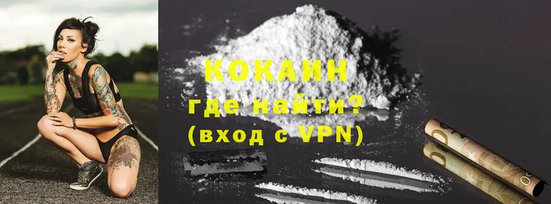 Кокаин Fish Scale  Сортавала 