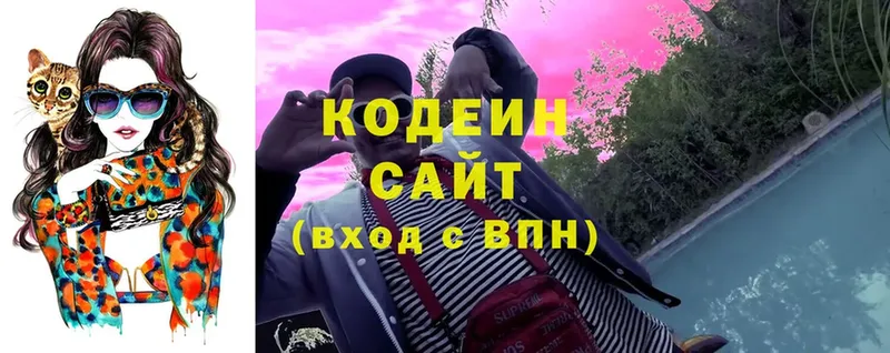 Кодеин Purple Drank  купить наркоту  Сортавала 